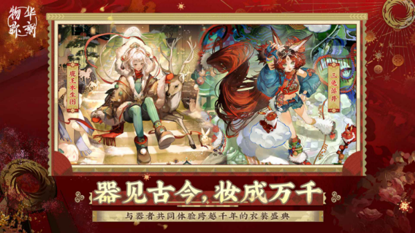 物华弥新国际服
