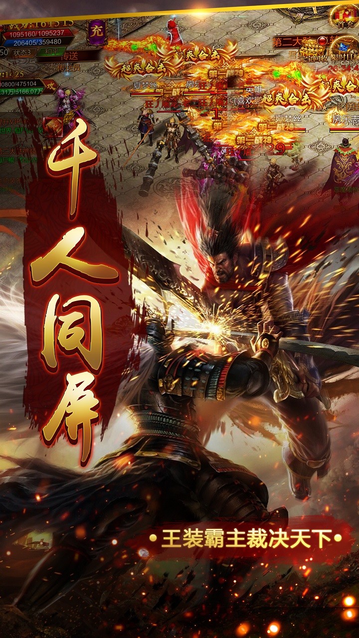 乱世江湖传奇手游