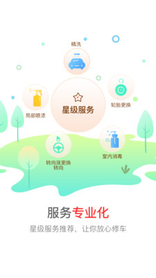 枫车养车官方版 5.61最新版