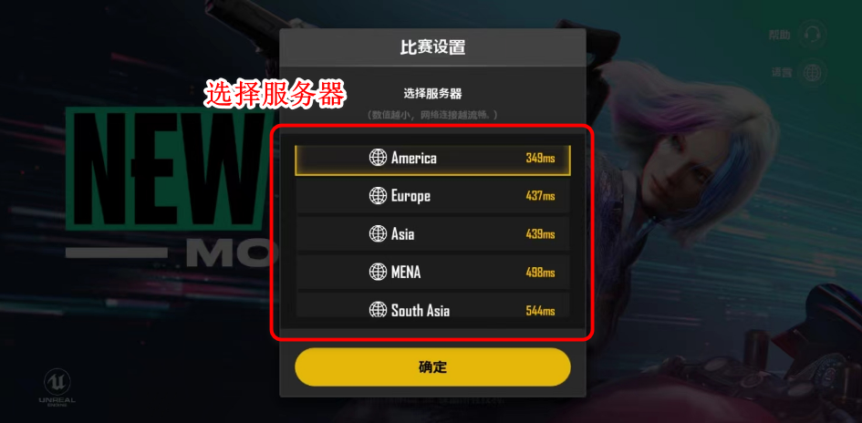 未来之役官方正版(NEW STATE Mobile) 未来之役官方正版(NEW STATE Mobile)