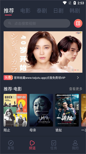 泰剧兔无广告版