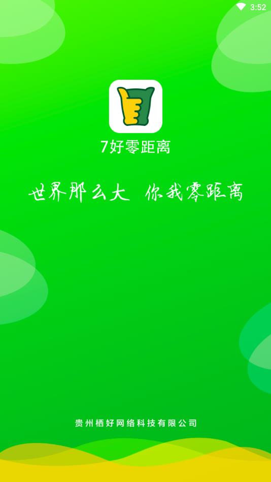 7好零距离官方版 2.7.6安卓版