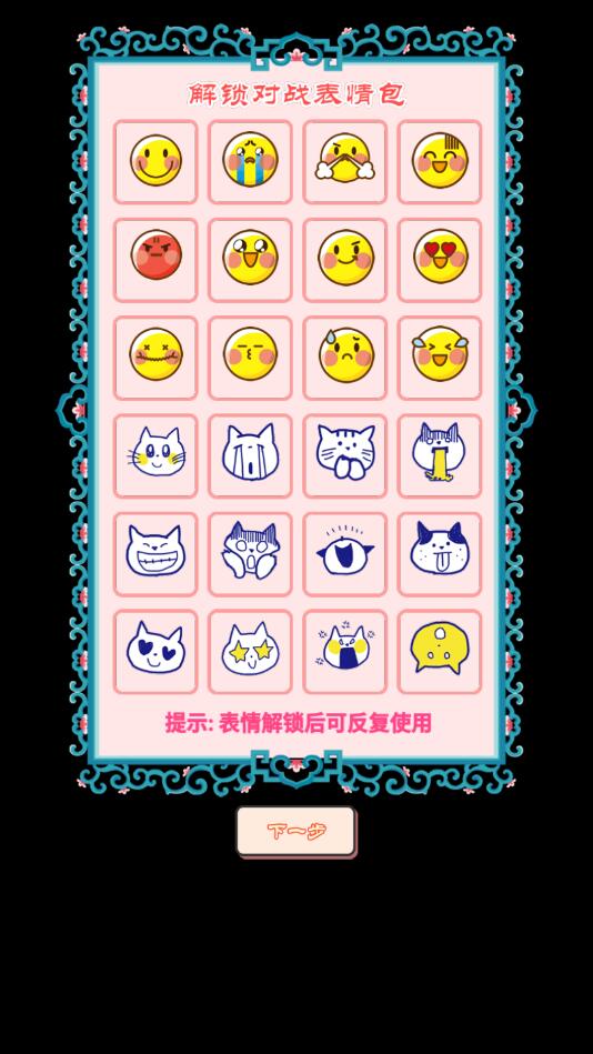 迎春五子棋免广告版 5.3.5安卓版