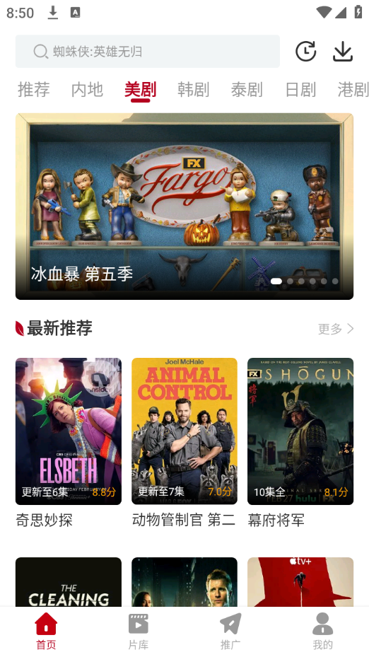 红叶影评无广告