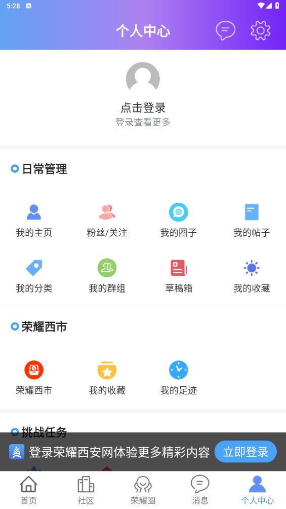 荣耀西安网最新版 5.1.66手机移动版