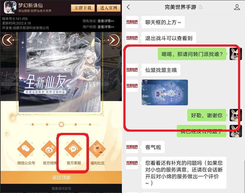 梦幻新诛仙九游最新版本 梦幻新诛仙九游最新版本