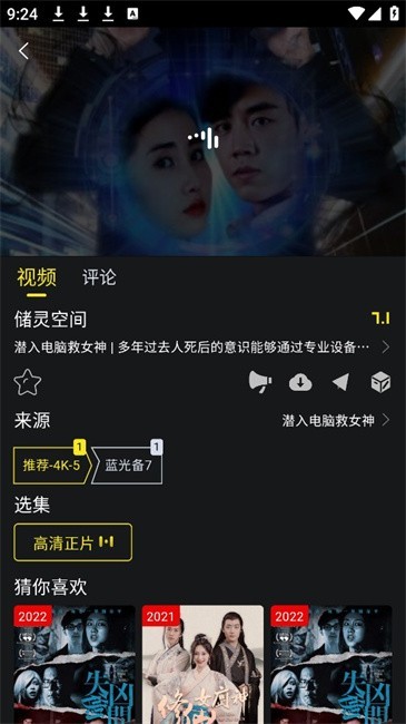 云端影视去广告