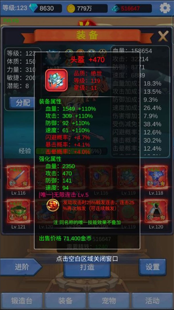 勇者冒险之旅游戏 1.3.2安卓版