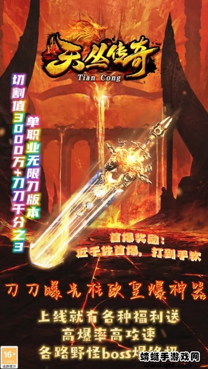 天丛传奇铭文版 4.4.2安卓版