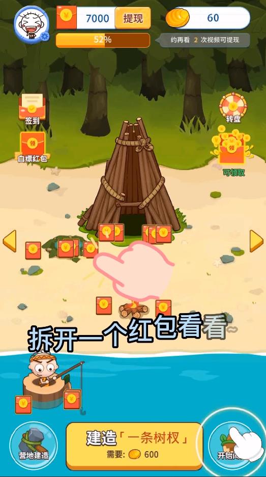 擦起来安卓版 1.0.11最新版