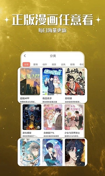 神漫堂纯净版