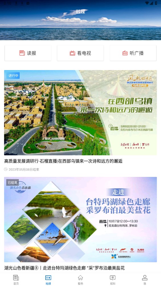 若羌好地方 若羌好地方