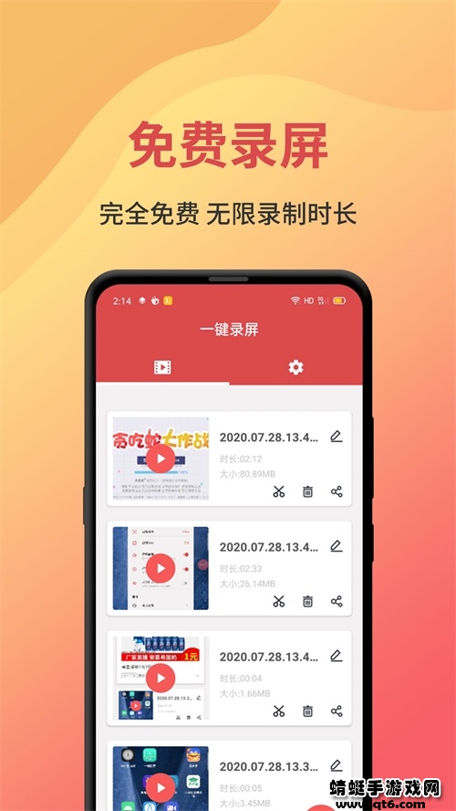 一键录屏app 一键录屏app