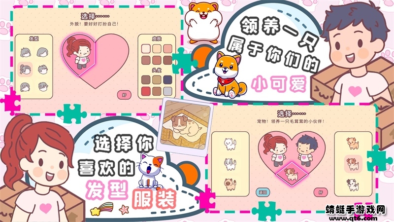 口袋模拟恋爱