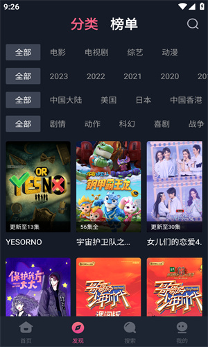 乐播影视纯净版