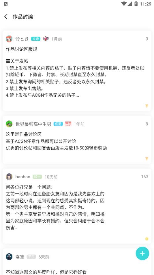 LK轻小说app安卓