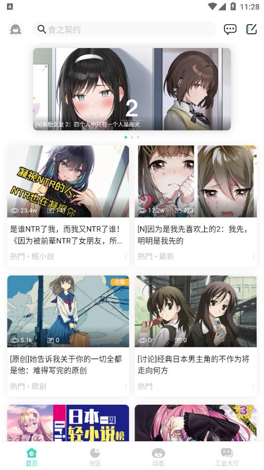 LK轻小说app官方