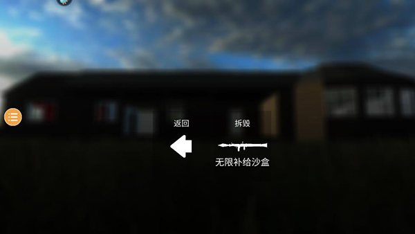 拆迁模拟器最新版2026 3.87安卓版