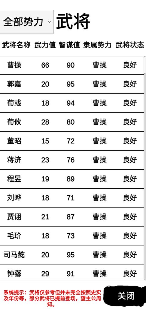 汉末征途兵锋破解版