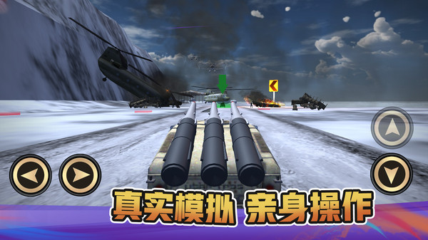 战地卡车武器运输手游 1.0.0中文版