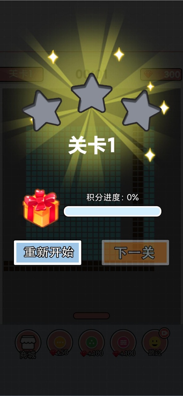 方块破坏王游戏 1.0安卓版