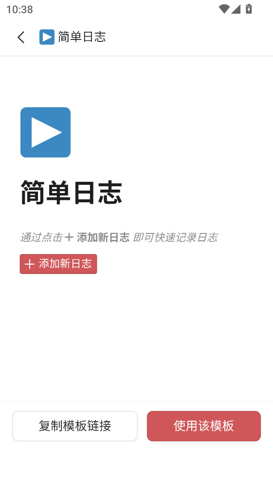 wolai我来最新版 2.0.6安卓版