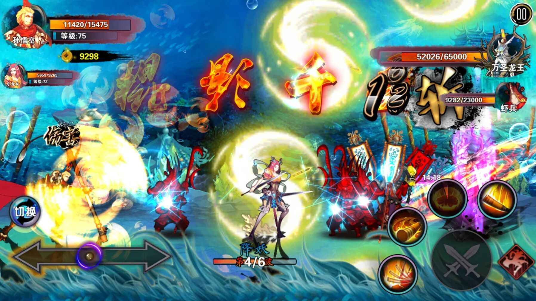 西游大闹天宫功夫激斗取经路破解版 1.0.2中文版