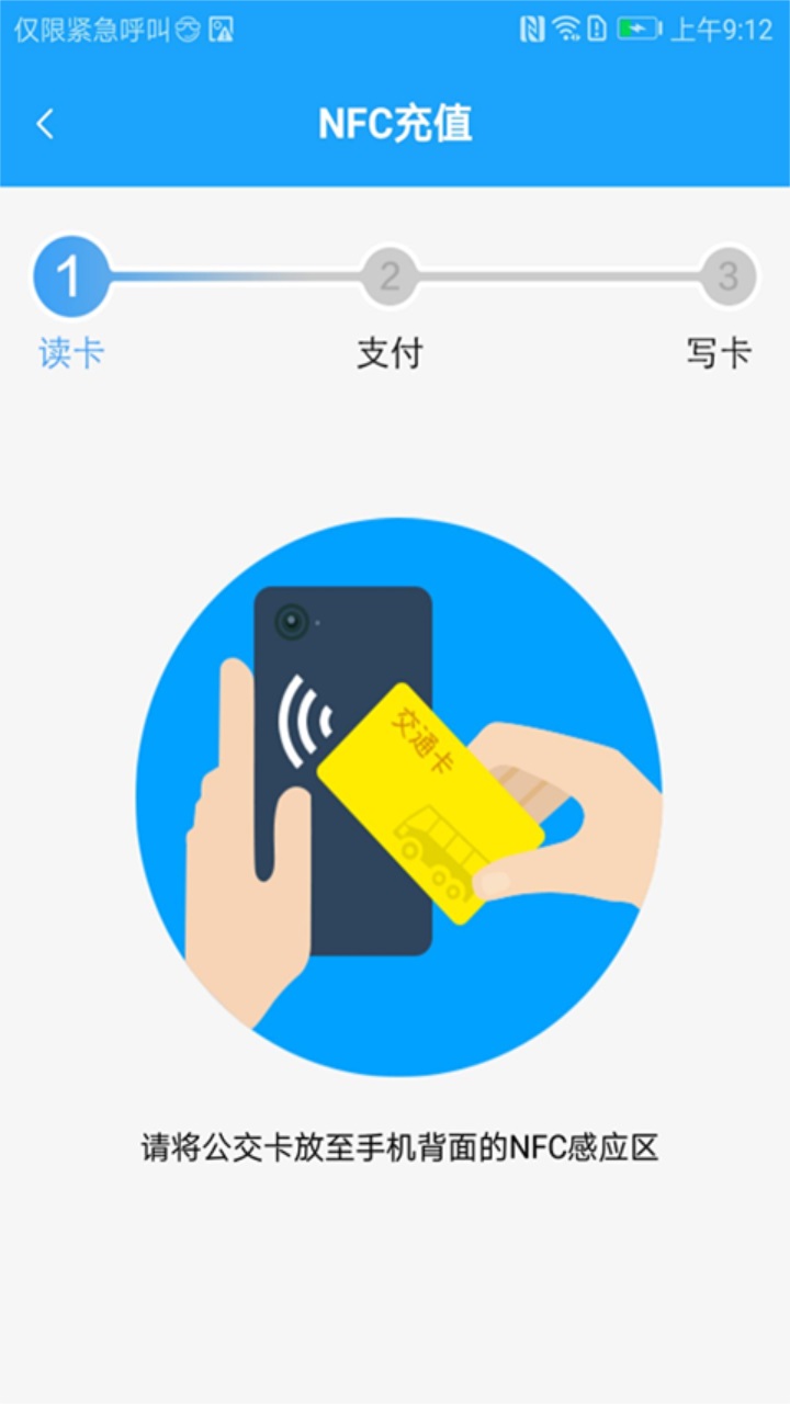 湘行一卡通扫码乘车 2.6.02最新版本
