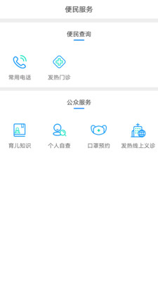 健康泰州最新版本 2.2.25安卓版