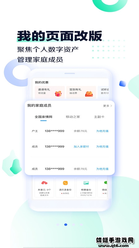 河南移动智慧生活客户端(中国移动河南) 7.0.6最新版