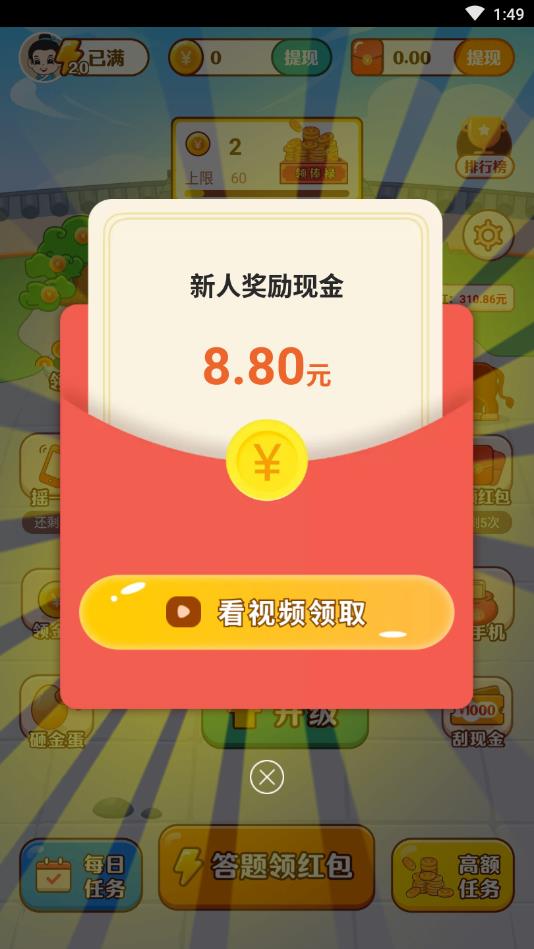 成语牛牛官方版 1.0.3安卓版