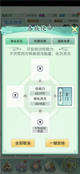 我就是洪荒天道免广告