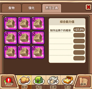 配件怎么用1