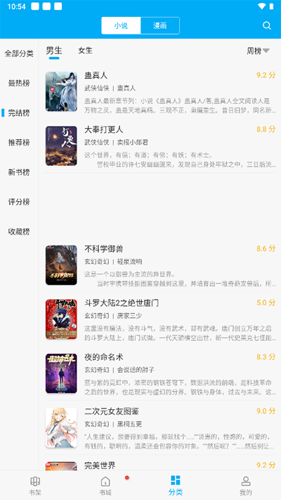 笔趣阁9.0去广告版