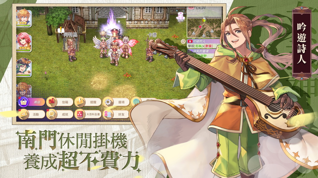 RO仙境传说女武神之歌官方版 1.0.1中文版