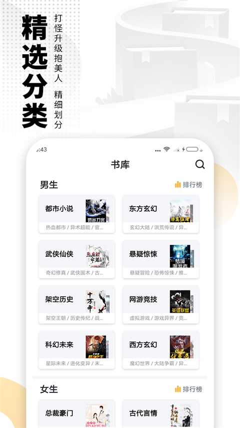 爱看书小说阅读器免费版