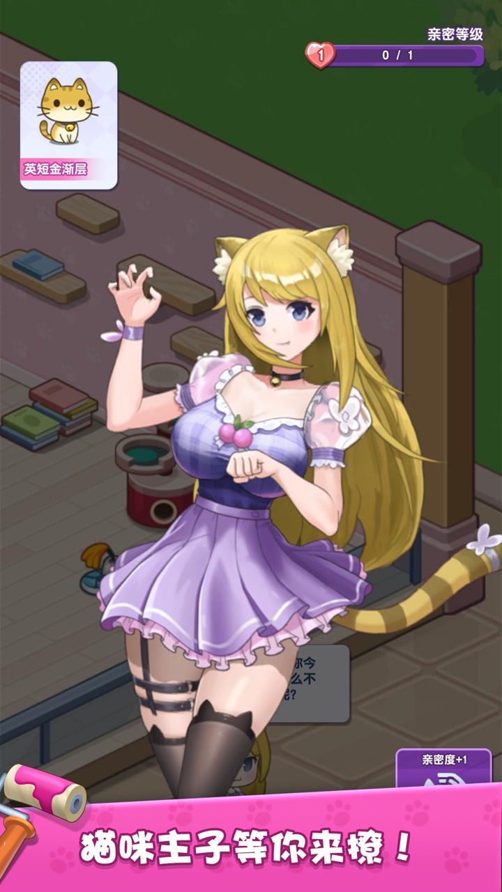 我的猫咪小家破解版 1.0.7安卓版
