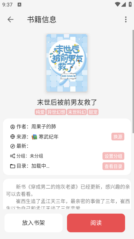 黑猫小说免费阅读最新版修复版