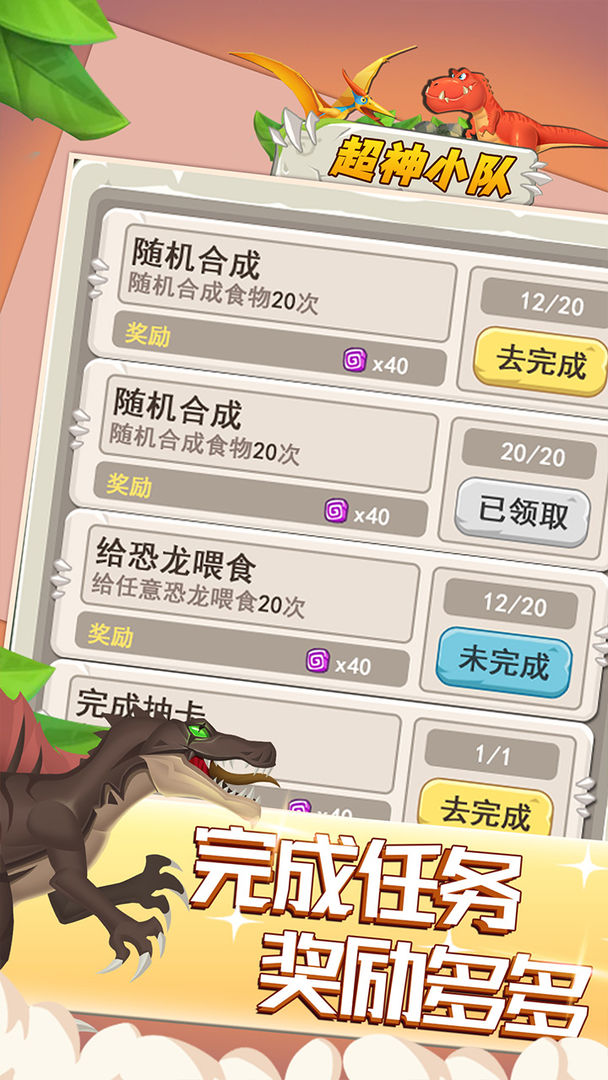 超神小队游戏 1.02版本