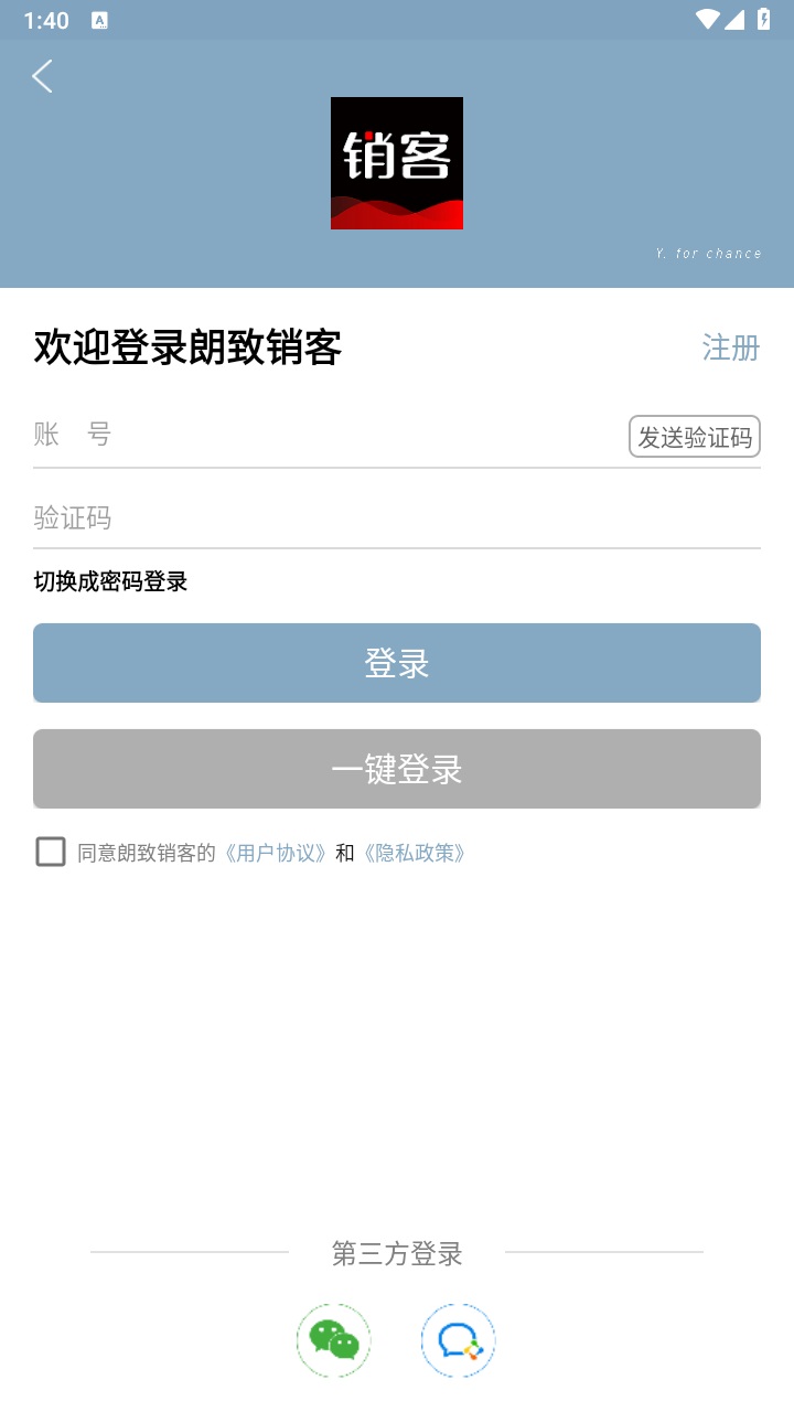 朗致智云 v1.0.3安卓版