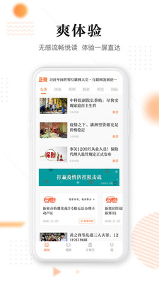 正观新闻app官方版 4.1.5最新版
