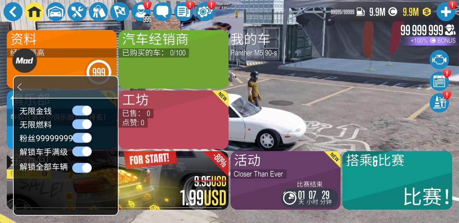 carx漂移赛车2破解版无限金币最新版本 1.41.0中文版
