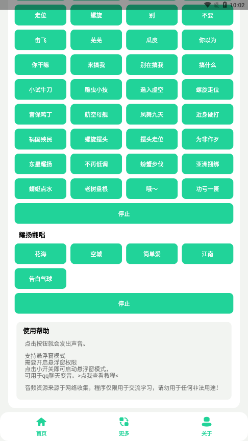 耀扬盒5.0无广告