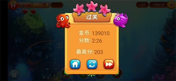 大鱼吃小鱼3破解版 2.1免广告