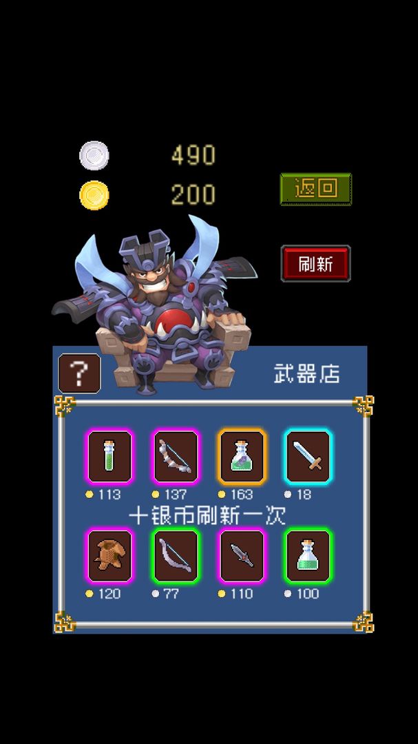 爆笑三国破解版无限金币无限银币版 1.5.2安卓版