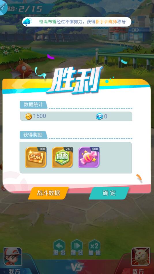 小小精灵球游戏最新版 1.0安卓版