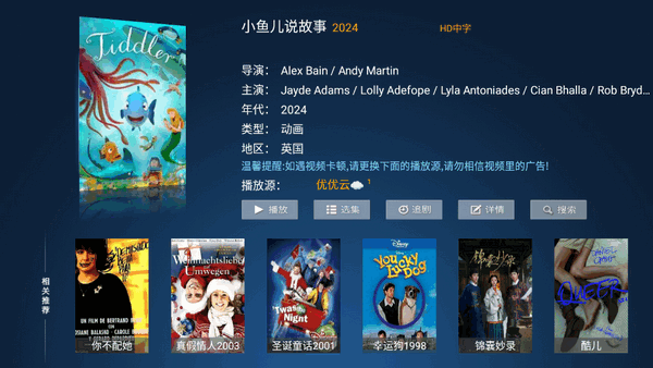 圣圣影院TV版