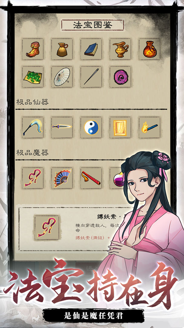 九重试炼免广告破解版