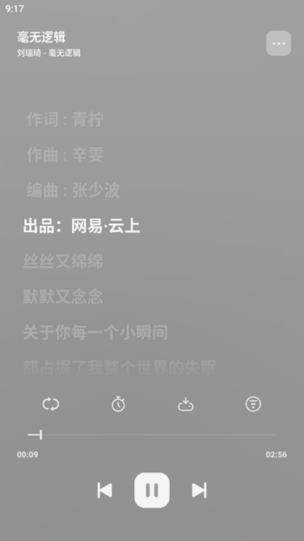岸听音乐去广告版