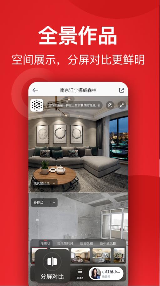 小红屋全景相机手机版 5.2.6安卓版